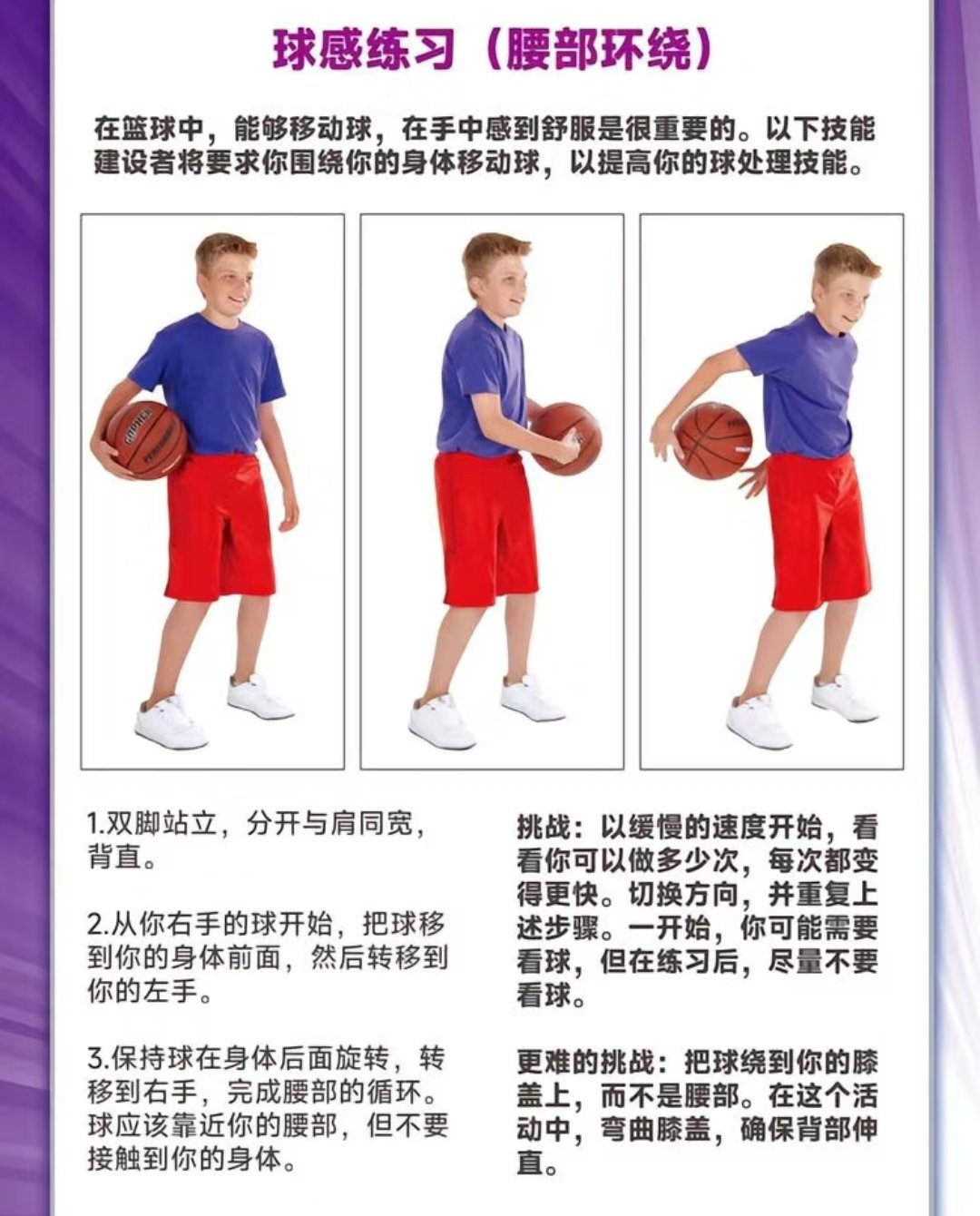 如何通过奖励机制提升篮球训练的趣味性_0
